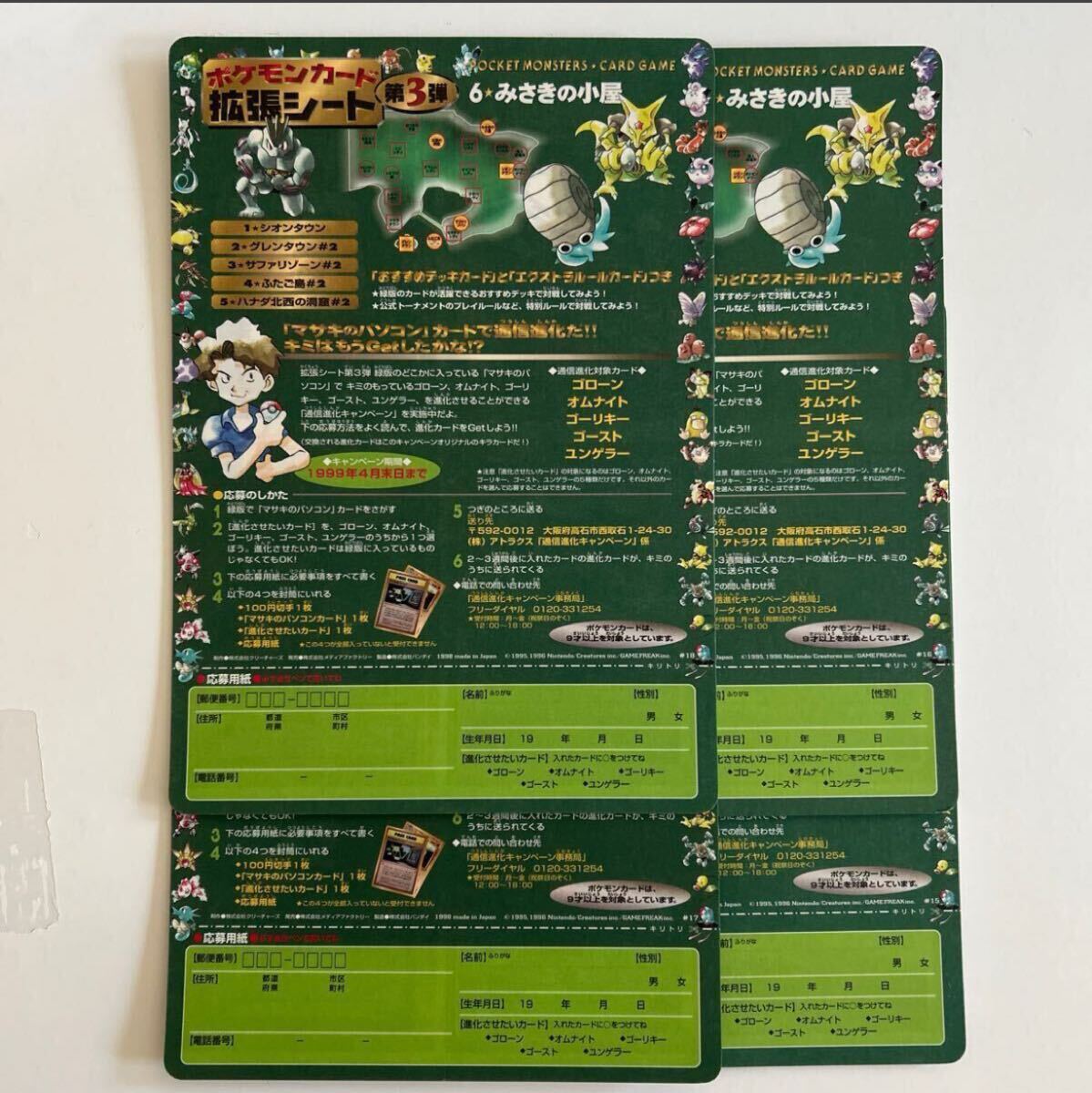 激レア超美品)ポケモンカード 拡張シート 第3弾 (緑版)旧裏面