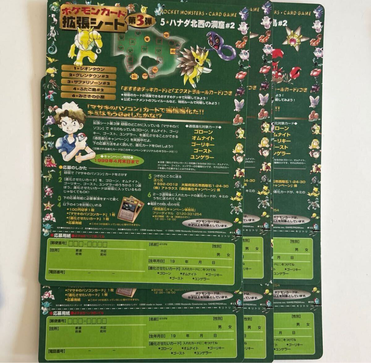 激レア超美品)ポケモンカード 拡張シート 第3弾 (緑版)旧裏面