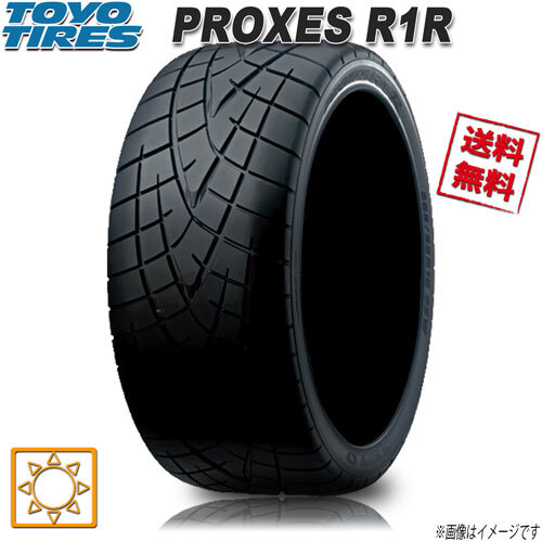 サマータイヤ 送料無料 トーヨー PROXES R1R プロクセス ハイグリップ サーキット 205/50R16インチ 87V 4本セット