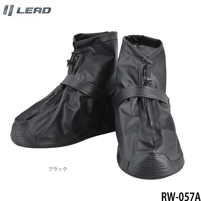 リード工業(yè)/LEAD 靴の上から履く シームレス シューズカバー 防水 ブラック RW-057A