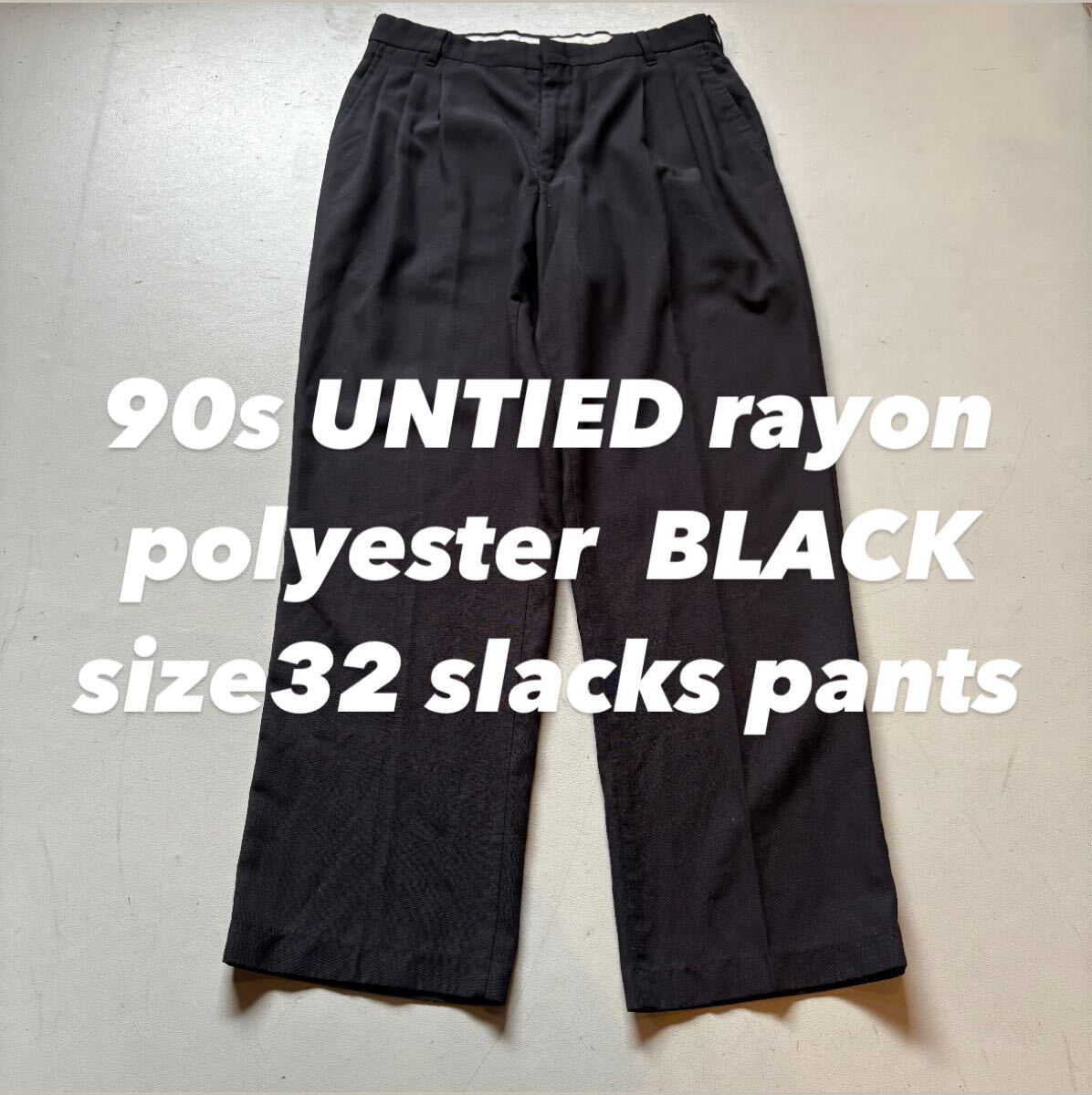 90s UNTIED rayon polyester BLACK size32 slacks pants 90年台 アンタイド レーヨン_画像1