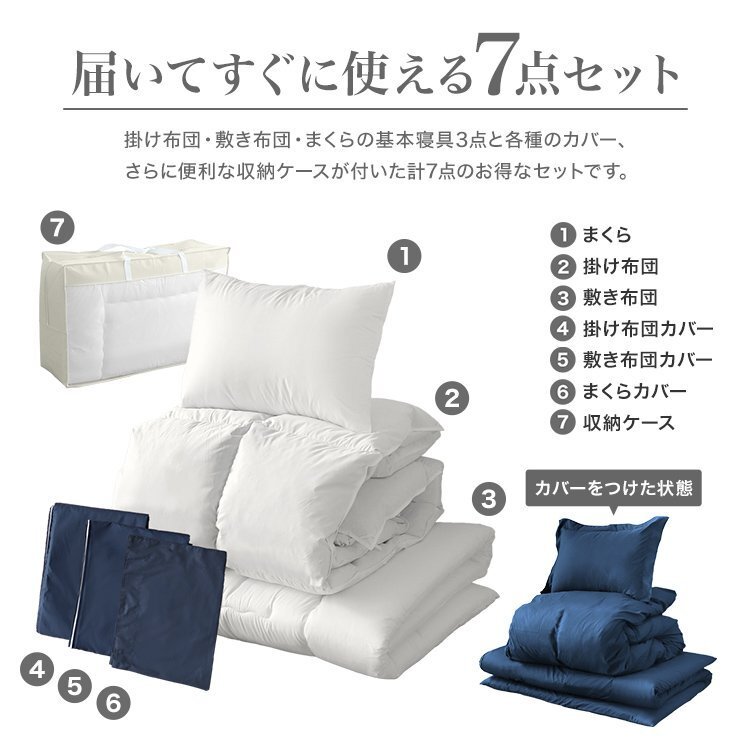 【7點(diǎn)セット/シングル/ストライプグレー】羽根布団セット 敷き布団 掛け布団 枕 カバー 寢具 収納袋 1人暮らし 新生活
