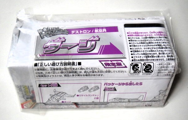 限定！ゲンテイ！トランスフォーマー ダージ 開封未使用品 TF_画像5