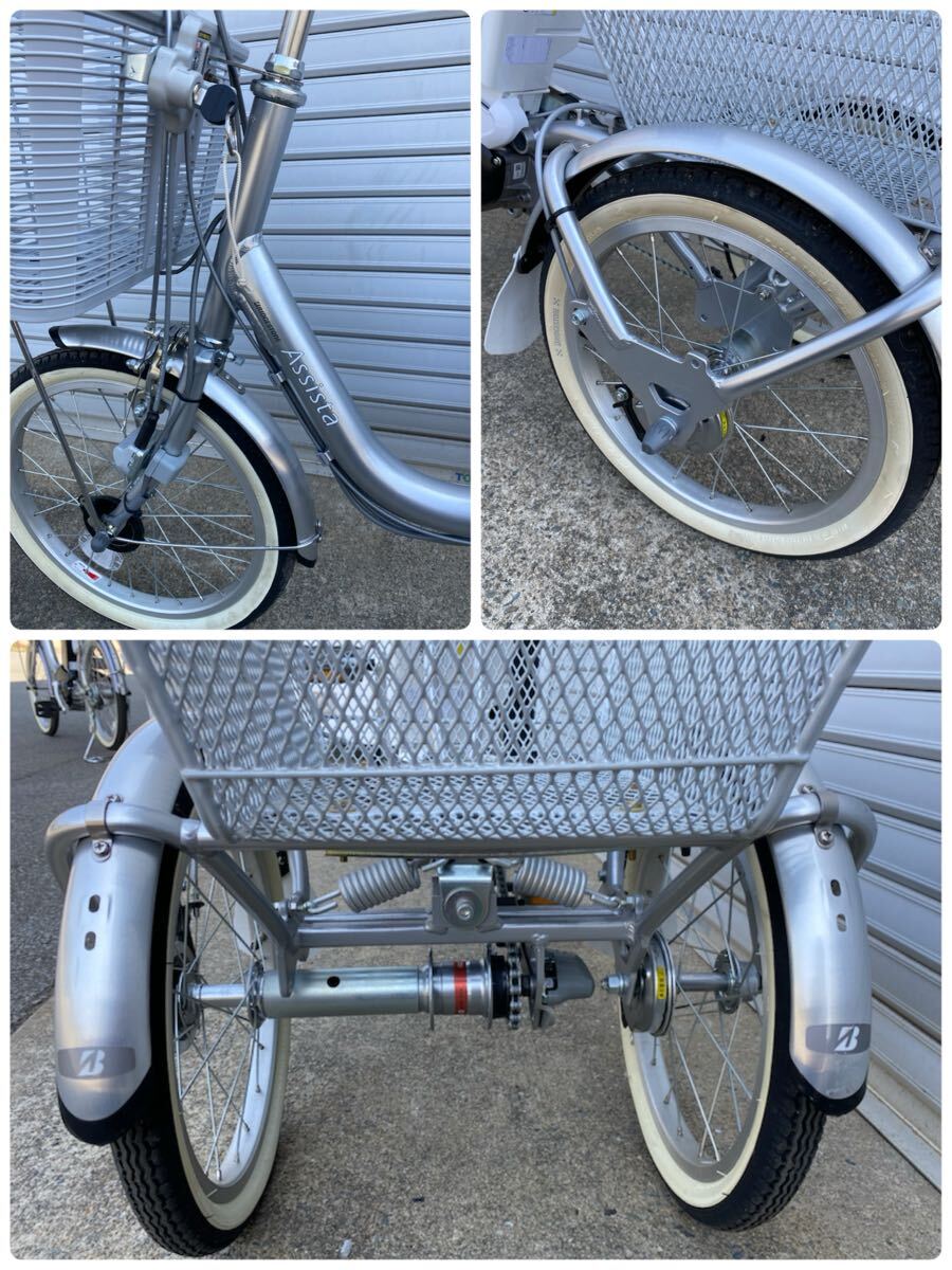☆ 電動アシスト自転車 ブリヂストン 三輪自転車 アシスタ ☆ 電動アシスト自転車 ブリヂストン 三輪自転車 アシスタ