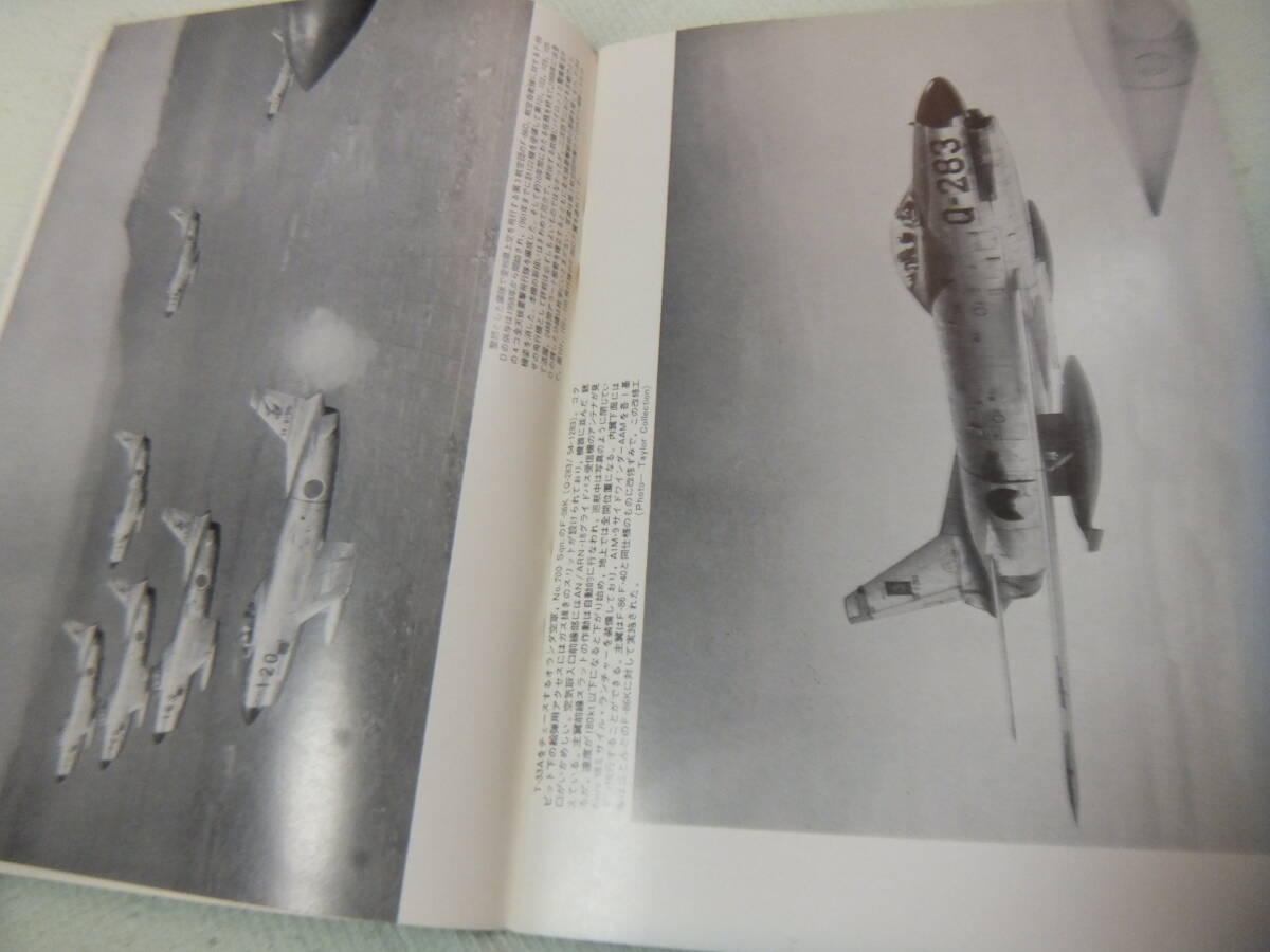 ** бесплатная доставка * мир. . произведение машина *73*[F-86D/K/L Saber ]*