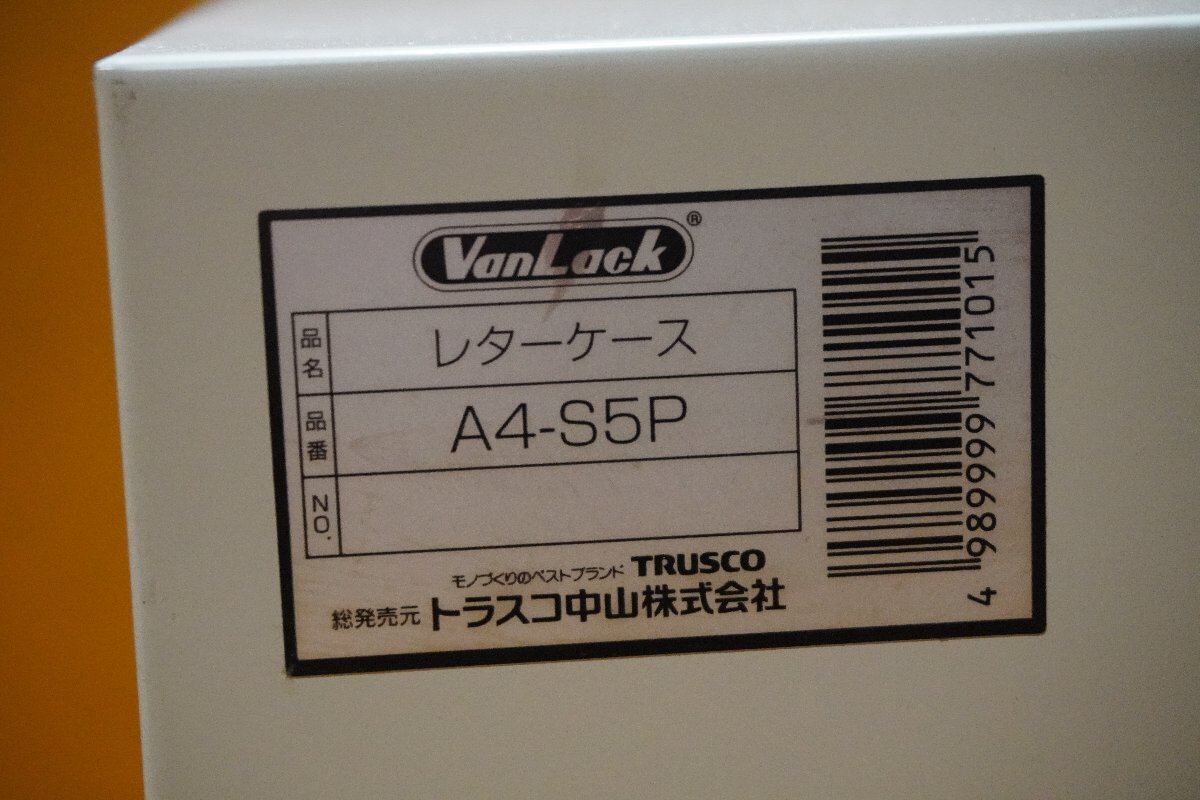 【バンラック】レターケース■パーツケース■A4-S5P■約W250×D340×H235㎜■中古