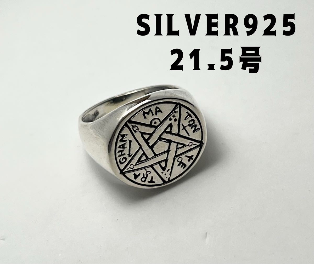 LMK2ヴやきw SV925 シルバー丸印臺テトラグラマトン魔術(shù)師SILVERオーバルリング21.5銀指輪wき