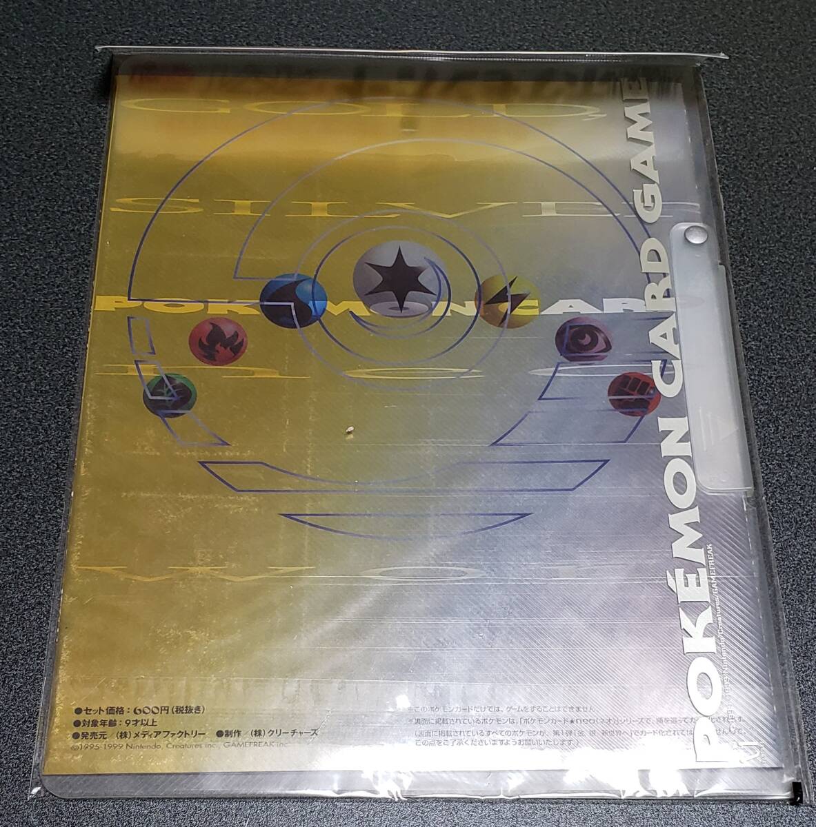 未開封品】ポケットモンスター ポケモンカード neo ネオ 金銀