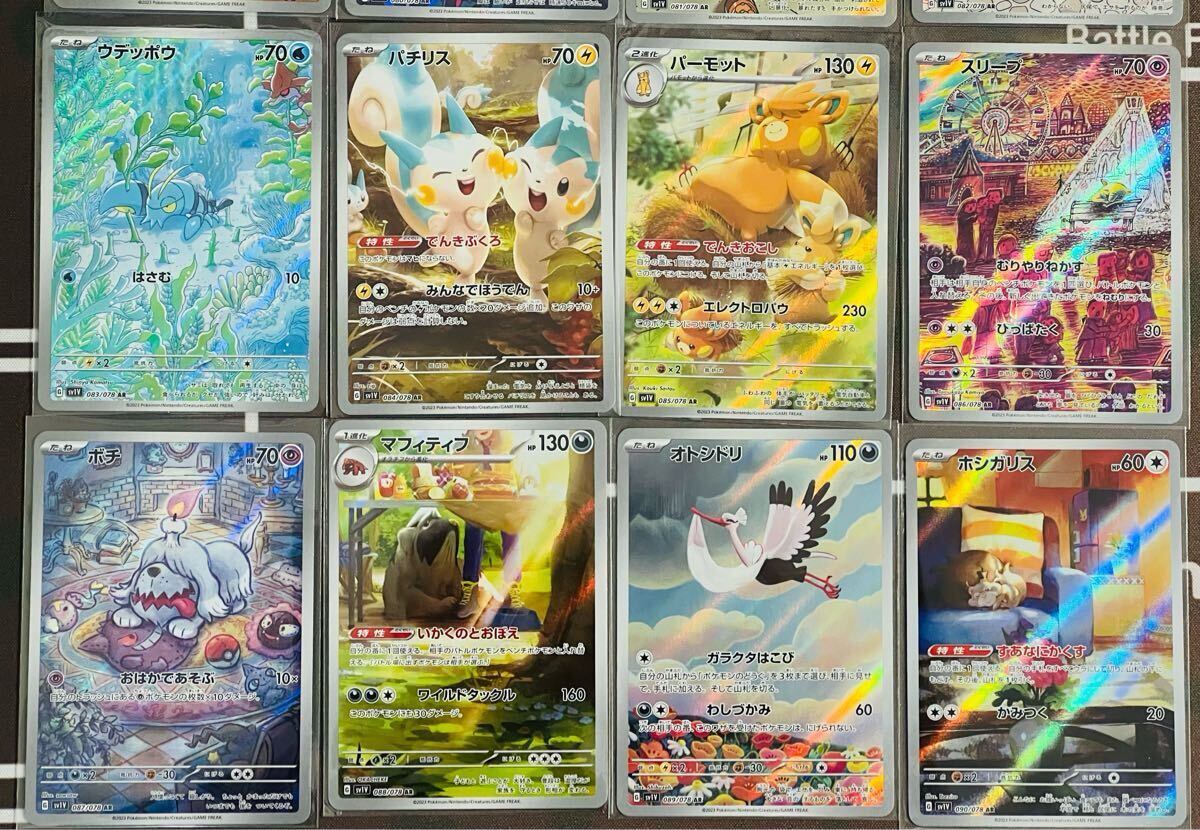 激安店舗 バイオレット ARカード12種コンプリート】sv1vポケモンカードAR ポケモンカードゲーム