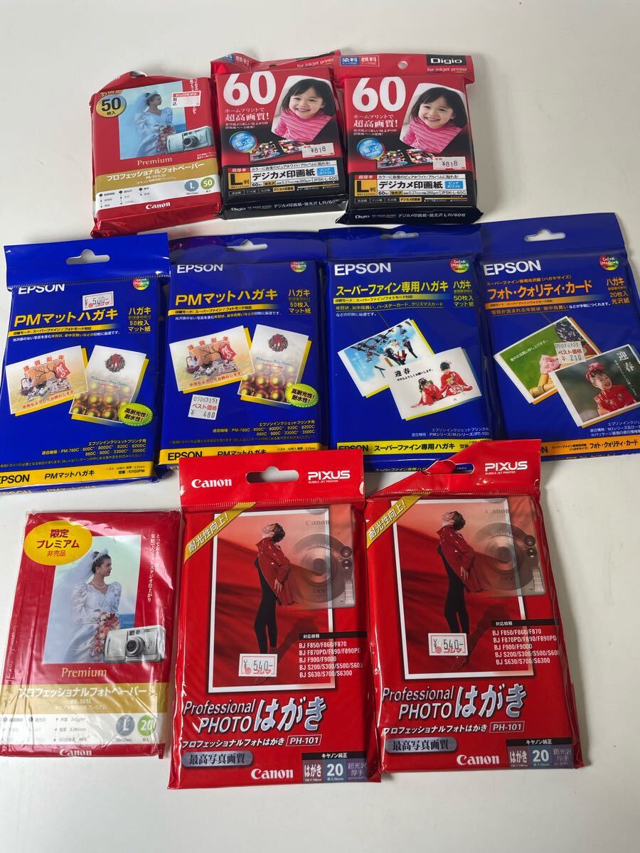 未使用】Canon / EPSON インクジェット用 写真用紙・ハガキ用紙 未使用】Canon / EPSON インクジェット用 写真用紙・ハガキ用紙