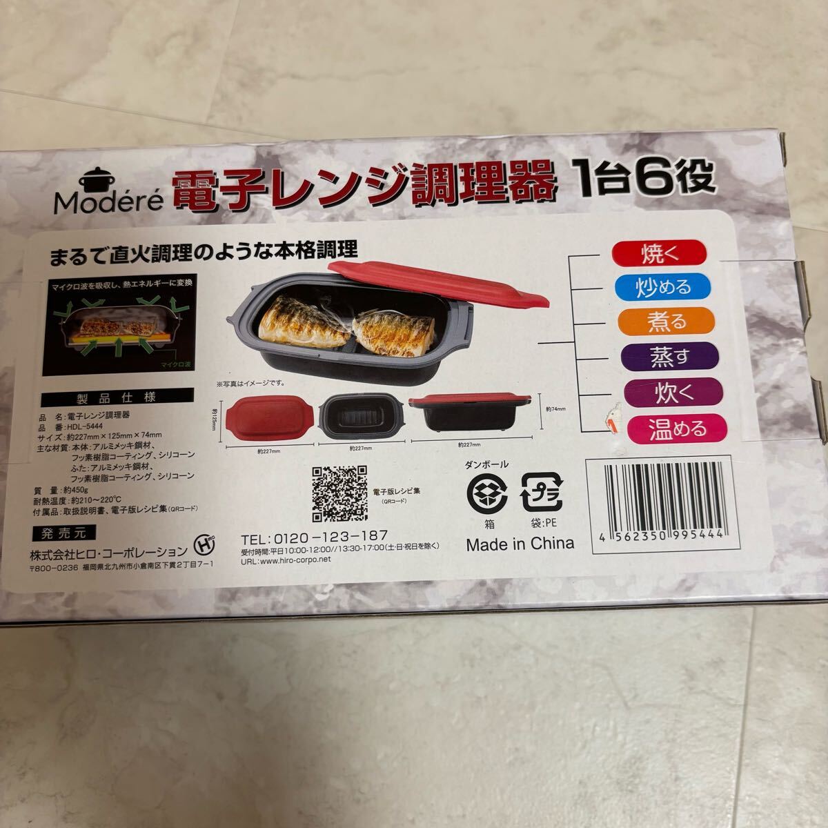 電子レンジ調理器 レッド　Modere 1臺6役　HDL-5444