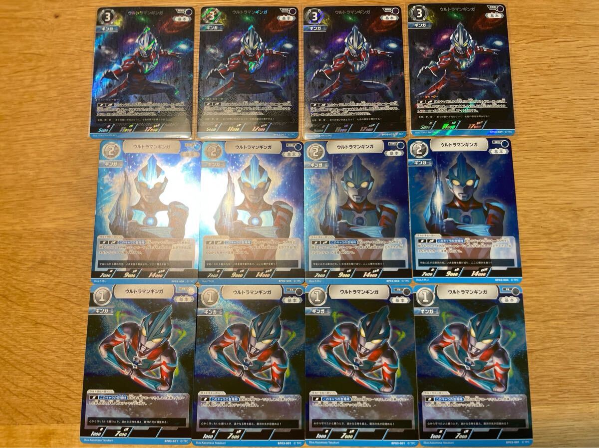 ウルトラマンカードゲーム ウルトラマンギンガ 4枚｜Yahoo
