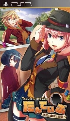 a 新品未開封　PSP　たんていぶ 探偵と幽霊と怪盜と