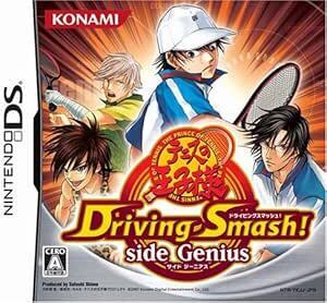 a DS　テニスの王子様 ドライビングスマッシュサイドジーニアス