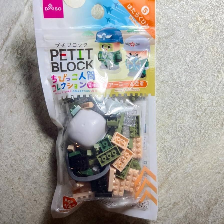a プチブロック アーミー＆空軍_画像1