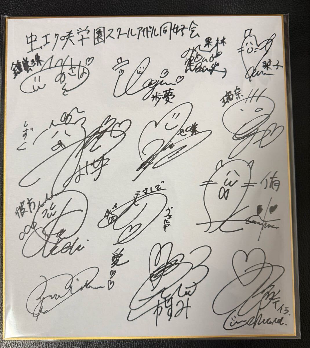 ラブライブ 虹ヶ咲学園スクールアイドル同好会 声優直筆サイン
