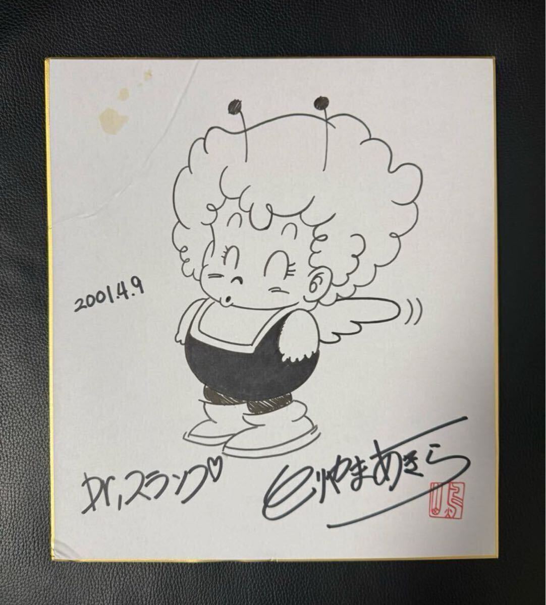 鳥山明 ドクタースランプ 背景直筆サイン色紙 本・雑誌・漫画