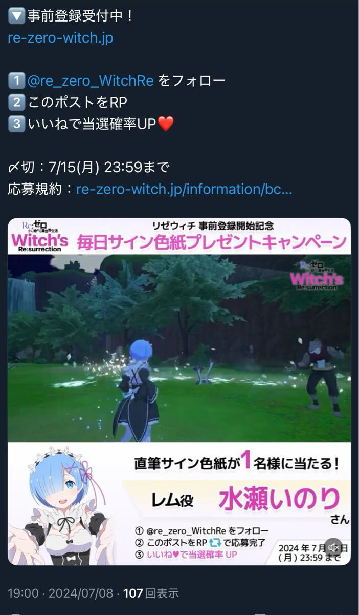 Re:ゼロから始める異世界生活 Memory Snow リゼロ 第3週目入場者