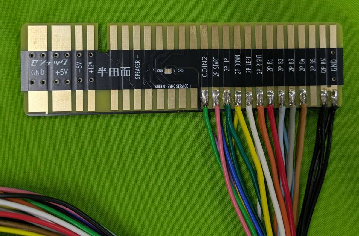 カプコン CPS2用拡張ハーネス 3P4P用?対戦筐體用配線可