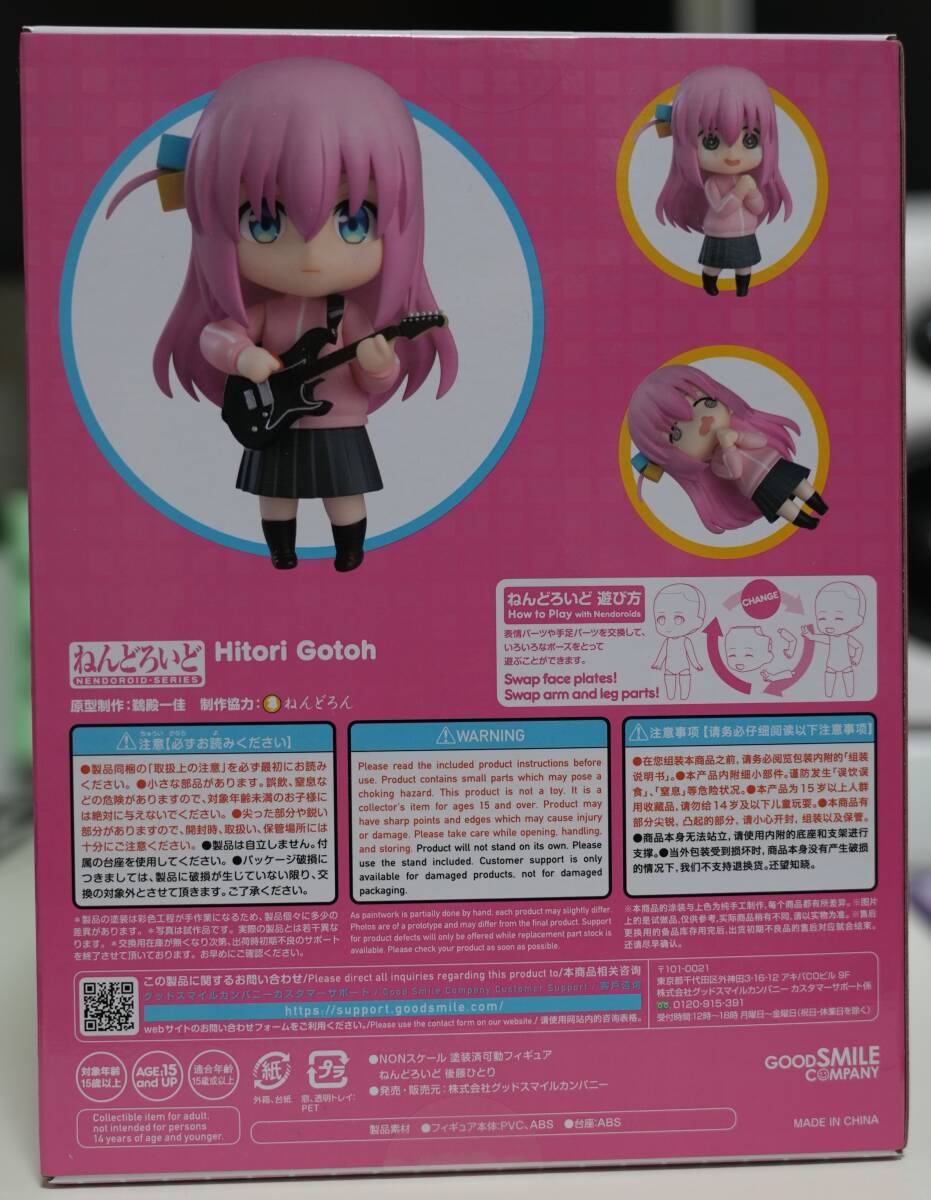Amazon | ぼっち ざ ろっく 後藤ひとり ねんどろいど 2069