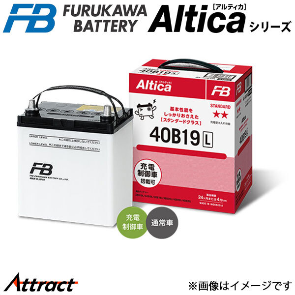 古河電池 バッテリー アルティカスタンダード 寒冷地仕様 ダイナ BDG-XZU314D AS-105D31L 古河バッテリー ALTICA TRACK