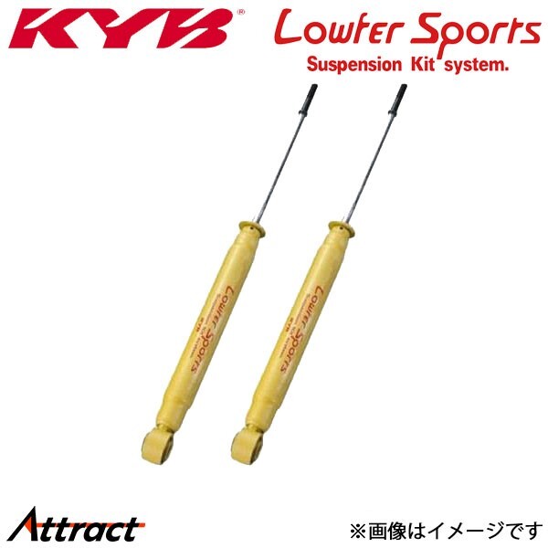 カヤバ ランサーセディア CS5W ローファースポーツ リアショック 左右セット(WSF9124×2)KYB Lowfer Sports ショックアブソーバー ダンパー