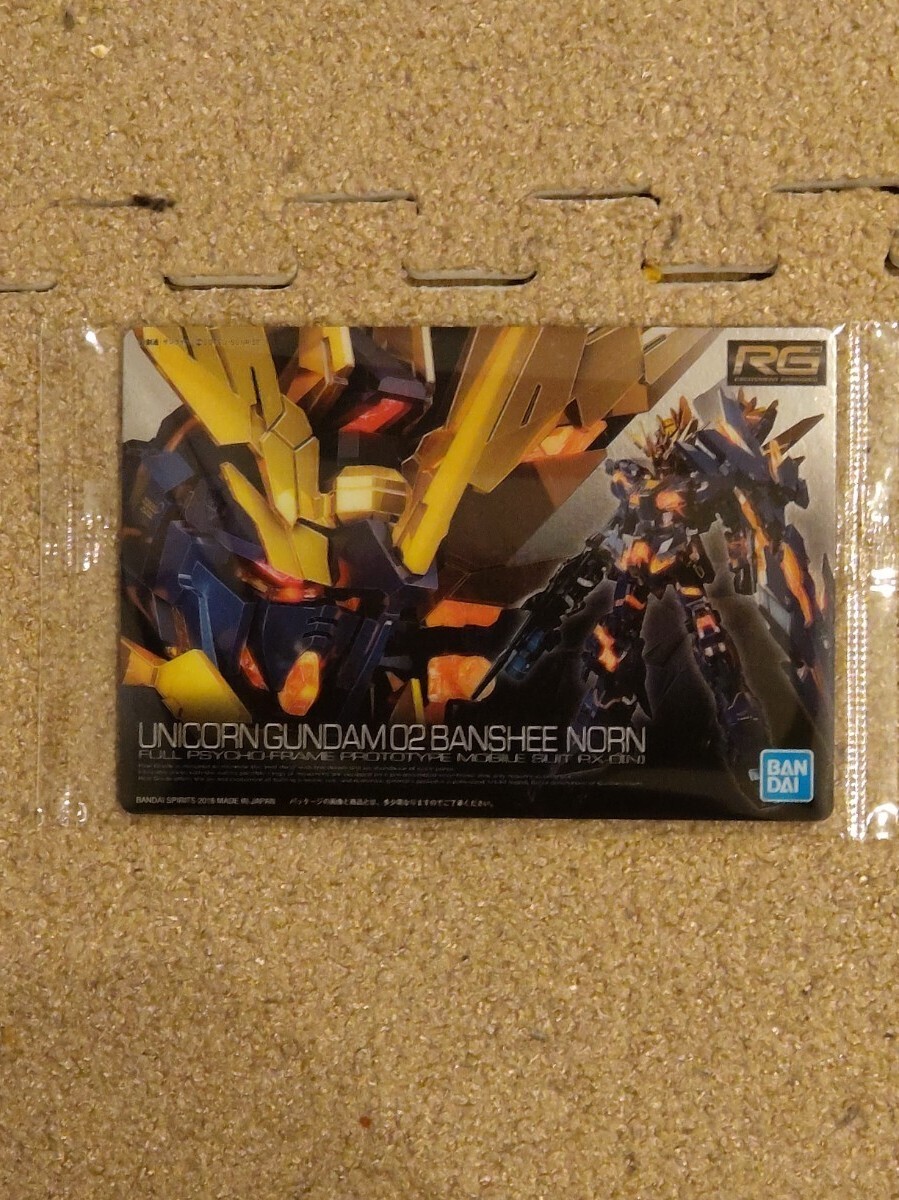 ガンダム ガンプラパッケージアートグミ「ユニコーンガンダム2号機バンシィ・ノルン」276　未開封品_画像1