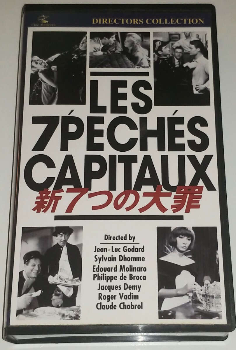 VHS 新７つの大罪 ゴダール ジャック?ドゥミ ロジェ?ヴァディム クロード?シャブロル ヌーベルバーグ フランス映畫 ミシェルルグラン