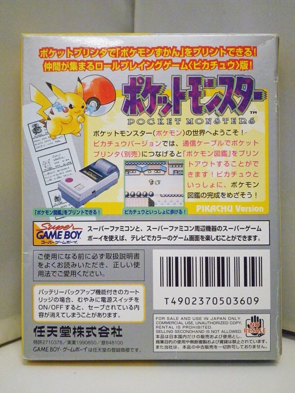 箱・説明書付き GB ゲームボーイ ソフト ポケットモンスター