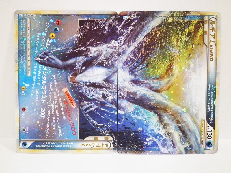 現状品 ポケモンカードゲーム ルギアLegend L1 029/070・030/070 現状品 ポケモンカードゲーム ルギアLegend L1 029/070・030/070