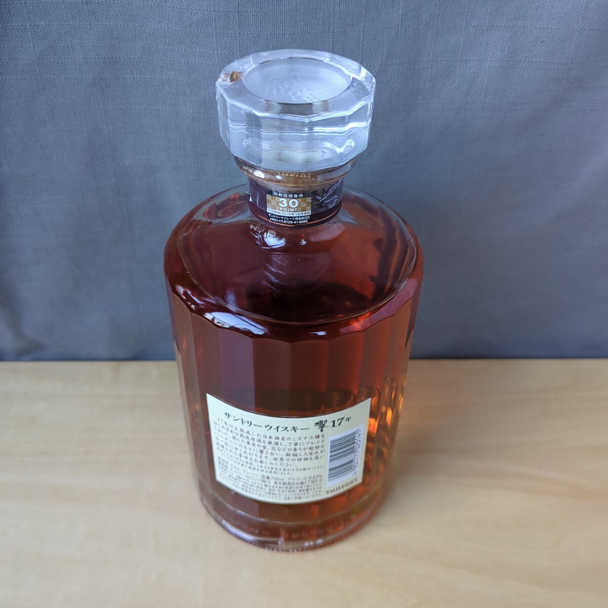 サントリー響17年　700ml　新品未開(kāi)封　 ジャパニーズ ウイスキー
