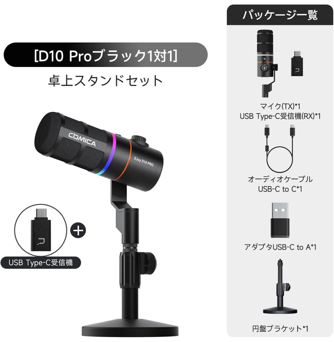 新品未開封】COMICA EJoy D10 PRO ダイナミックマイク - メルカリ