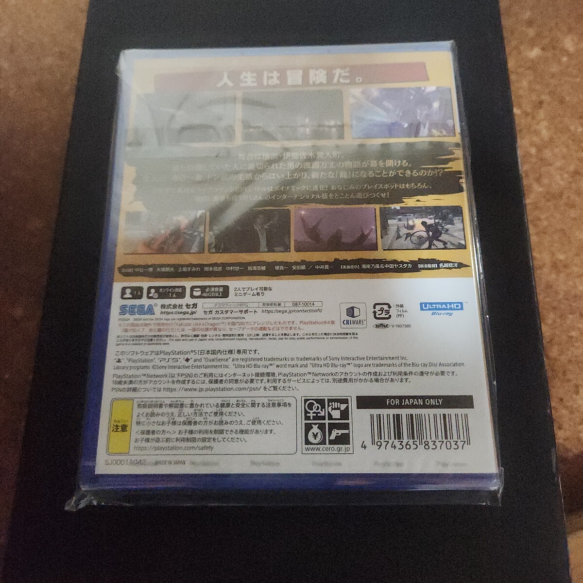 PS5 龍が如く7_画像2