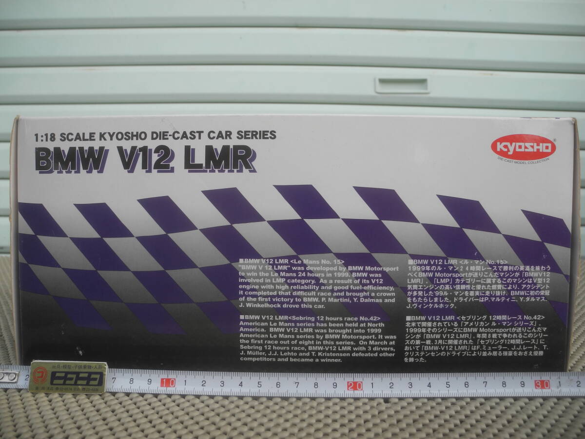 【新品未開封】KYOSHO 京商 1/18 BMW V12 LMR LeMans 24H 1999 #15 08532A ミニカー