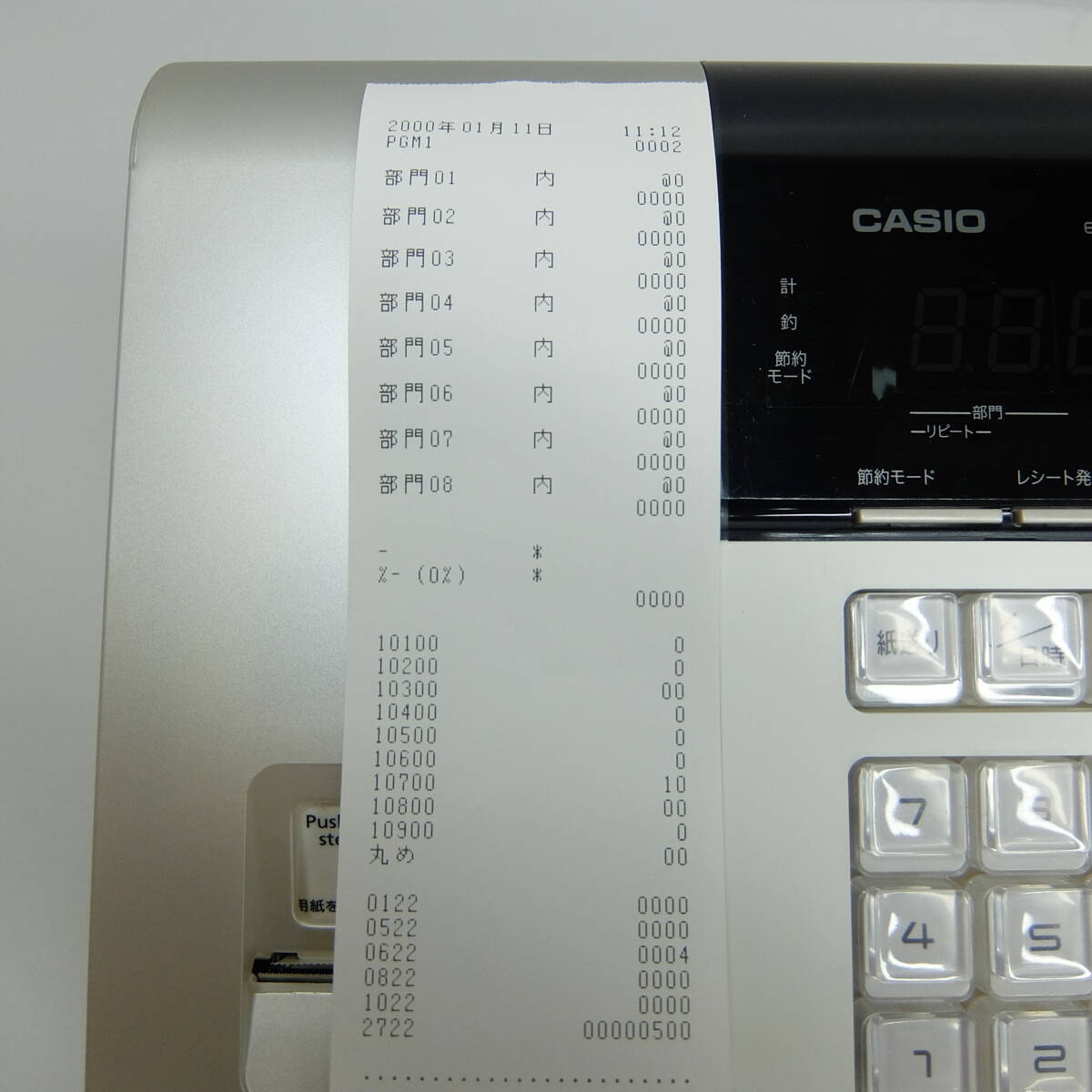 カシオ レジスター 8部門 小型ドロア SE-S30-WE ホワイト-売れ筋