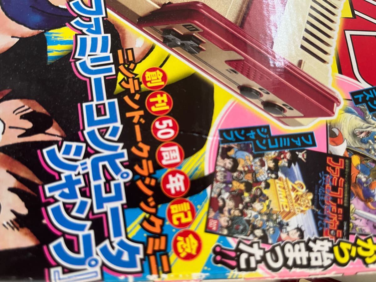任天堂 Nintendo ニンテンドークラシックミニ週刊少年ジャンプ