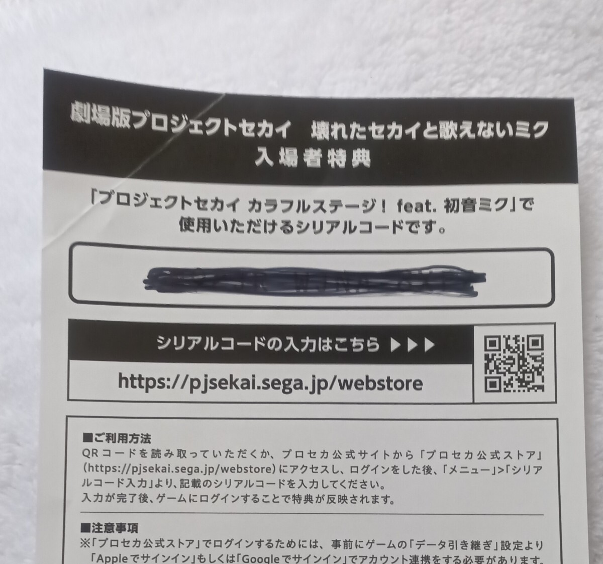 劇場版 プロジェクトセカイ 壊れたセカイと歌えないミク 入場者