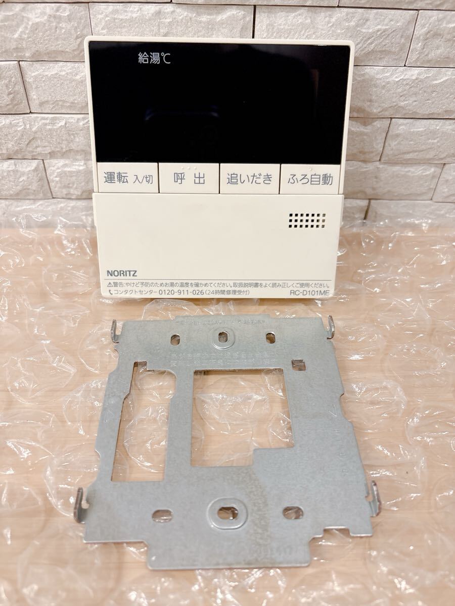 RC-D101SE★液晶不具合対策品★返品補償有り※取付説明書付き、残り1つ RC-D101SE/ME【液晶不具合対策品】保証返品可能(説明欄確認要