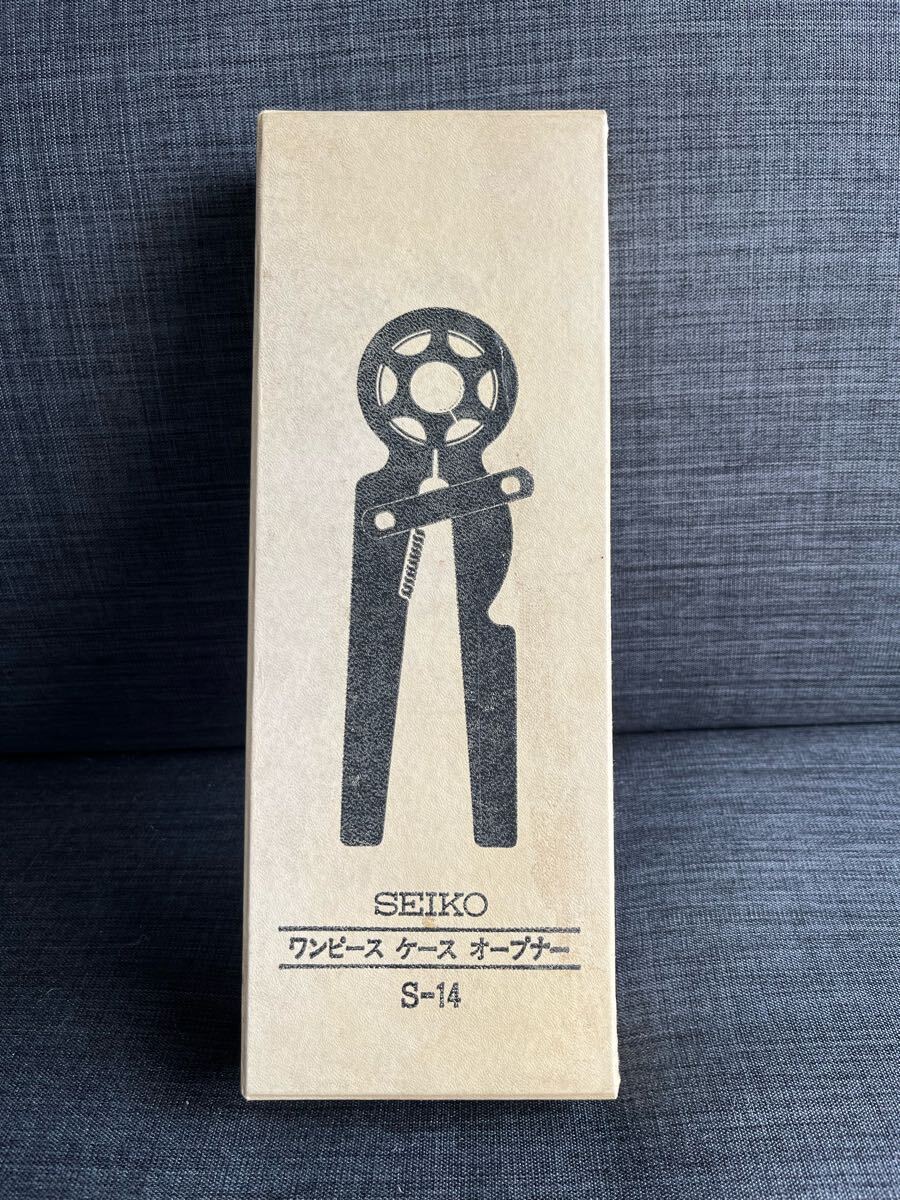 SEIKO サイコー ワンピース ケース オープナー ワンピースケースオープナー 工具