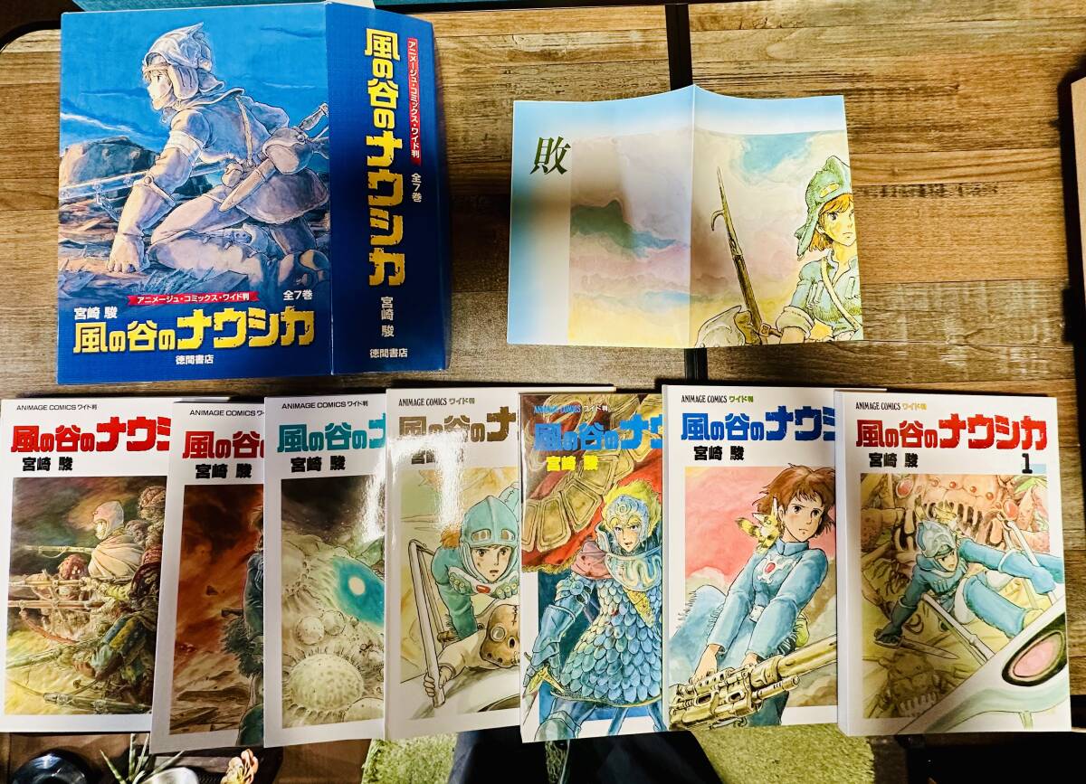 ポスター付き 風(fēng)の谷のナウシカ 全7巻 「トルメキア戦役バージョン」 宮崎駿 ケース入り