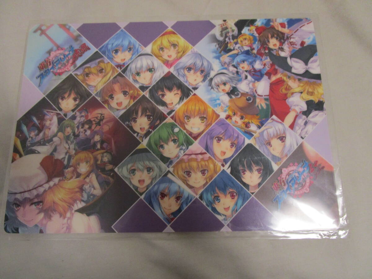 お得なセール情報 い4710】東方Project B5下敷き 東方スカイアリーナ・幻想郷 学習用品