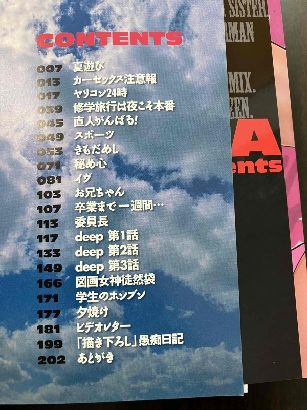 中古 LINDA W-PAI 富士見出版