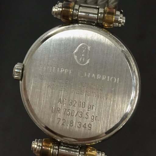フィリップシャリオール ケルティック デイト クォーツ 腕時計 AC3210 72.8.349 レディース 未稼働品 付屬品あり