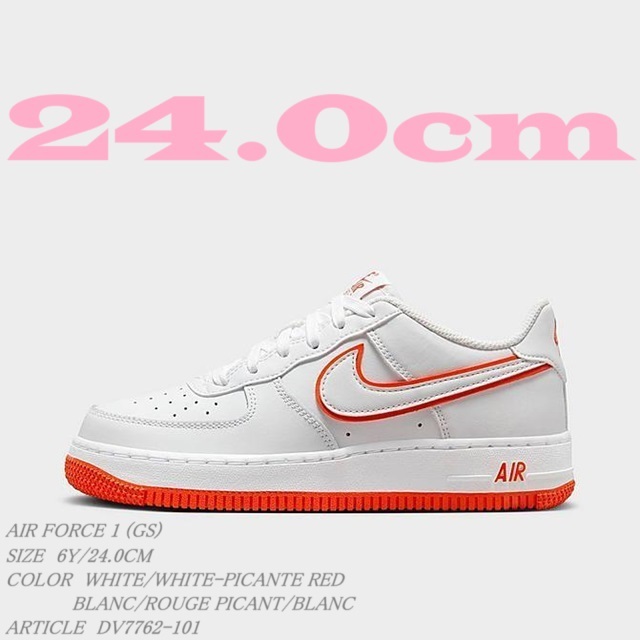 NIKE AIR FORCE 1 (GS) DV7762-101 エア フォース 白×橙 24.0cm