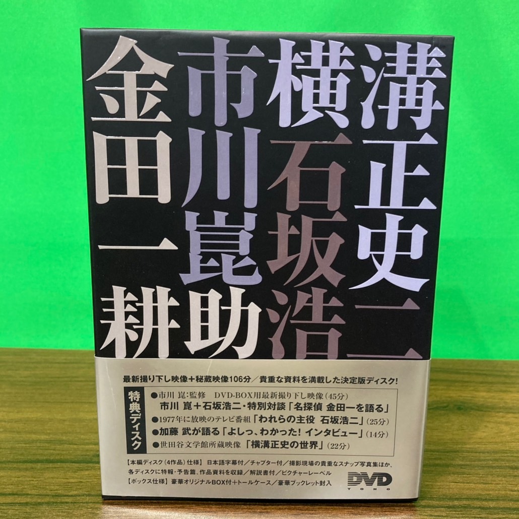 e25050019】 金田一耕助の事件匣 市川崑×石坂浩二 金田一耕助