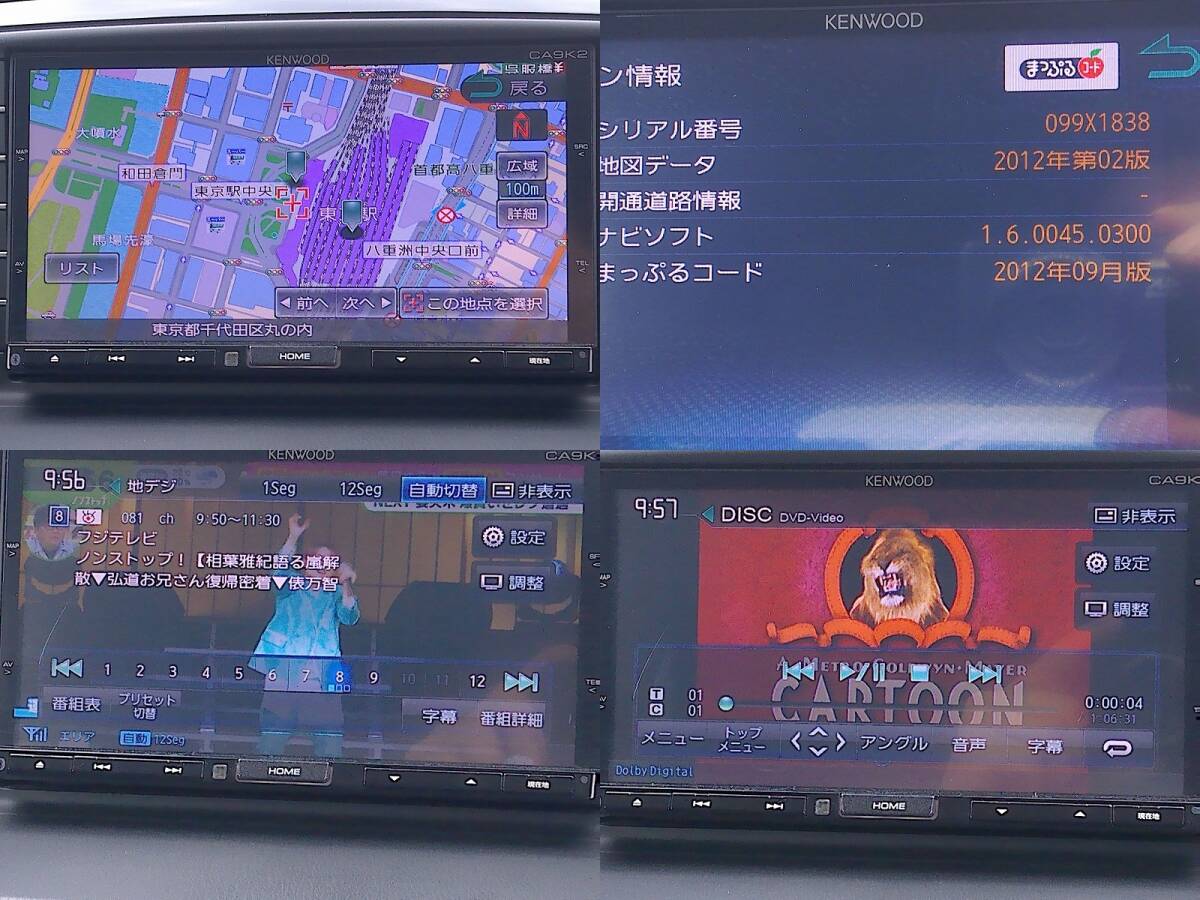 即決 マツダ 純正 2DIN メモリー ナビ CA9K2(ケンウッド MDV-X500R) フルセグ TV CD DVD USB Bluetooth 地図 2012年 /14【7-10333】