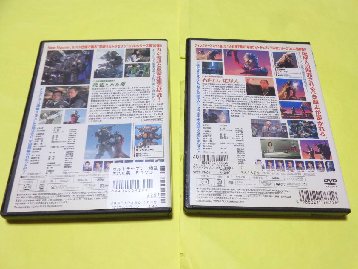 Yahoo!オークション - DVD/平成 ウルトラセブン シリーズ 全11巻