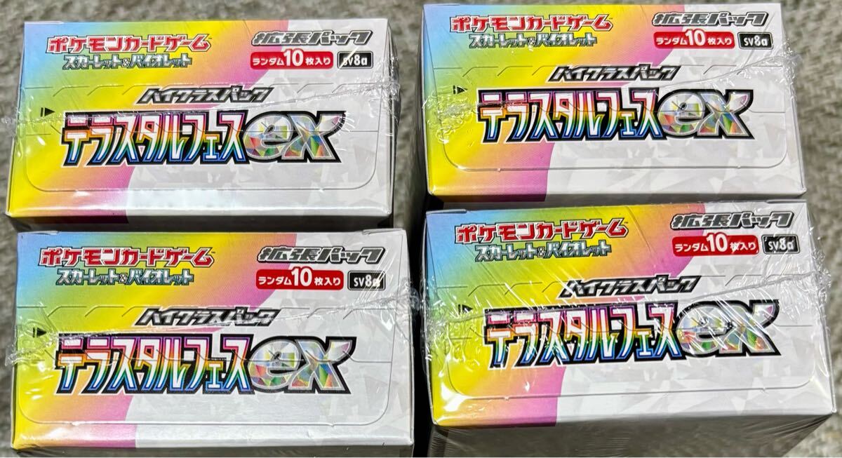 ポケモンカードゲーム スカーレット＆バイオレット ハイクラス