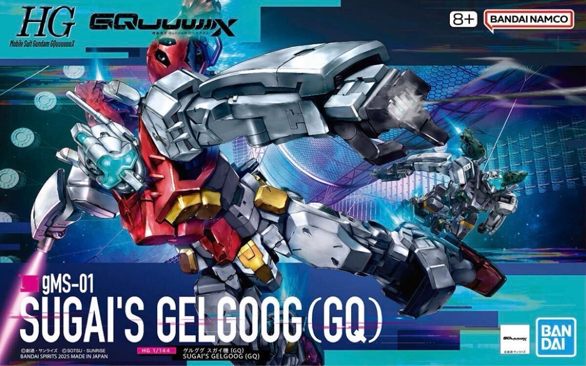 HG 1/144 ゲルググ スガイ機(GQ) 機動戦士Gundam GQuuuuuuX