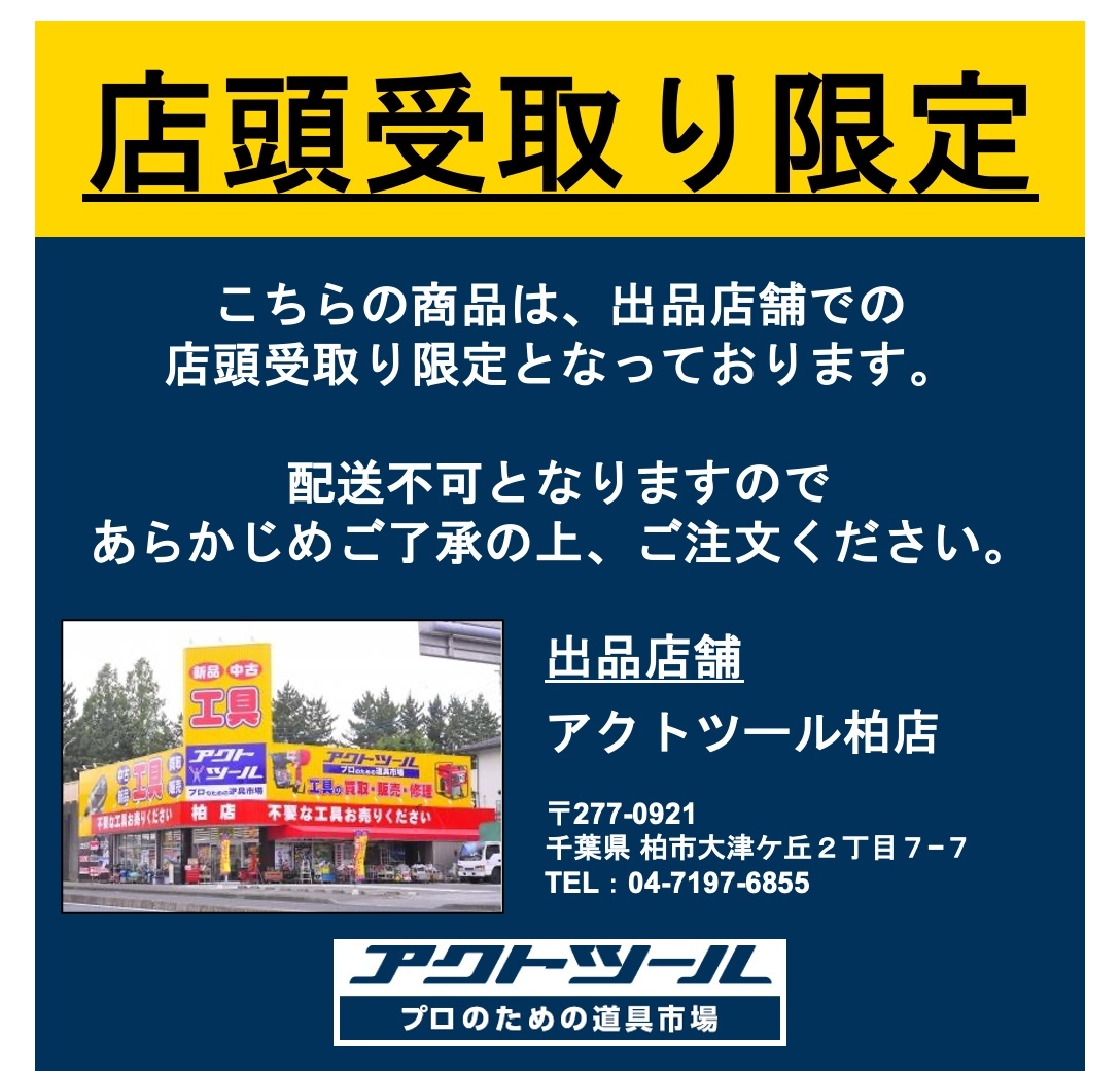 【現(xiàn)狀品店頭受取り限定】メーカー不明 板金加工機(jī) 切斷 サークルシャー【柏店】